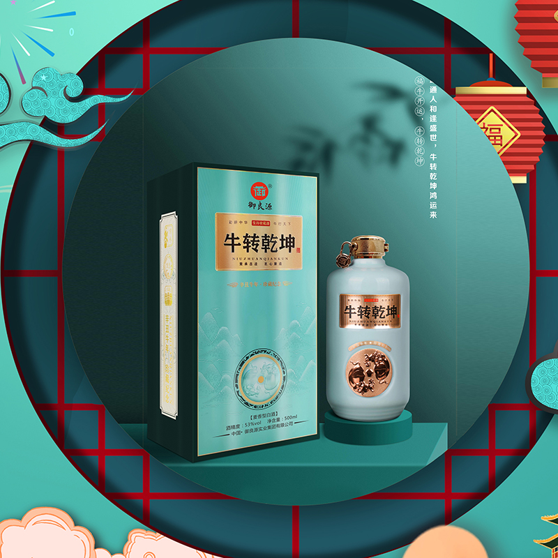 牛轉乾坤（青）
