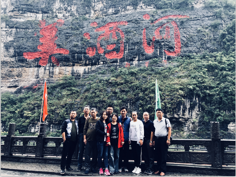 中食（北京）認證中心誠邀楊子良先生參觀團蒞臨郎酒