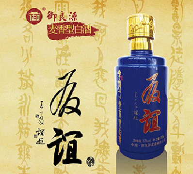 友誼酒