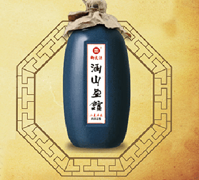 涵山畫館定制酒