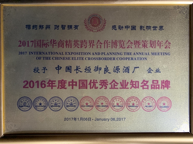 榮譽(yù)證書(shū)