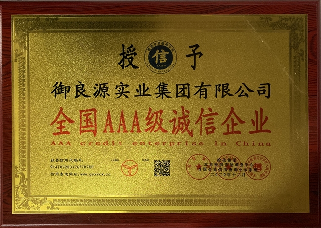 榮譽(yù)證書(shū)