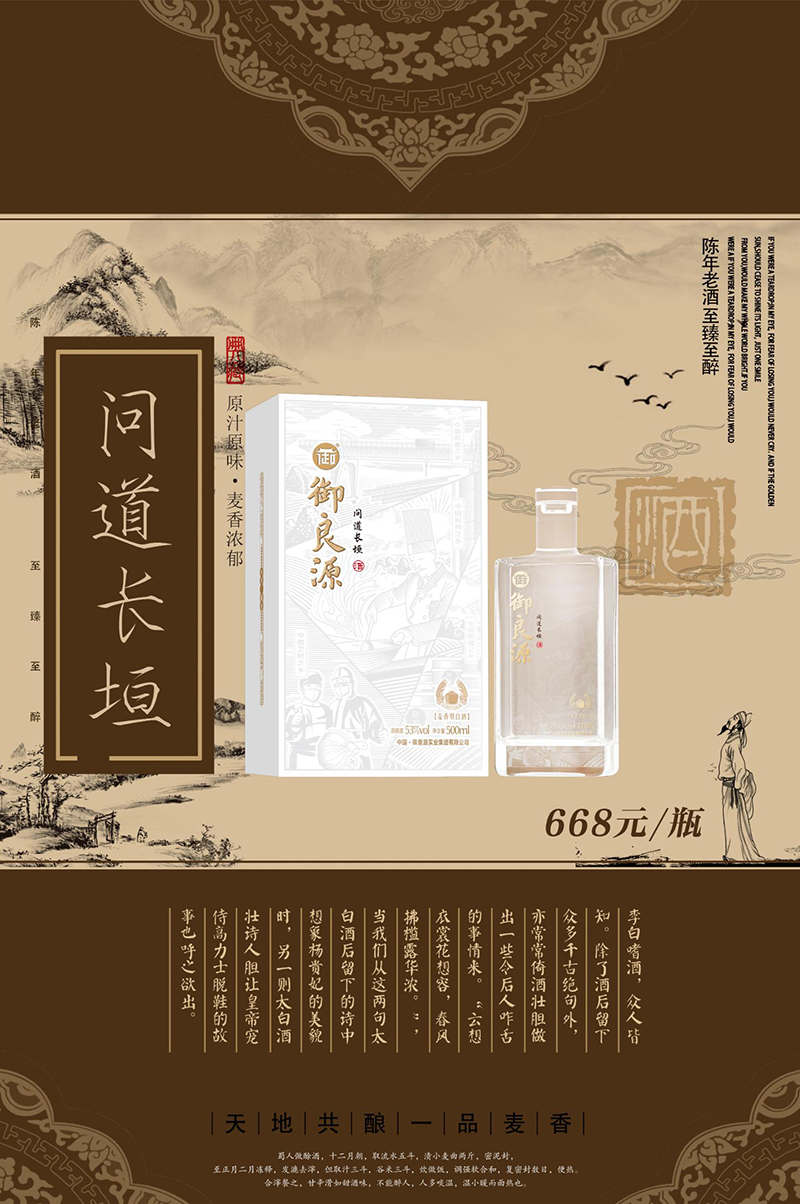 問道長垣-(1)