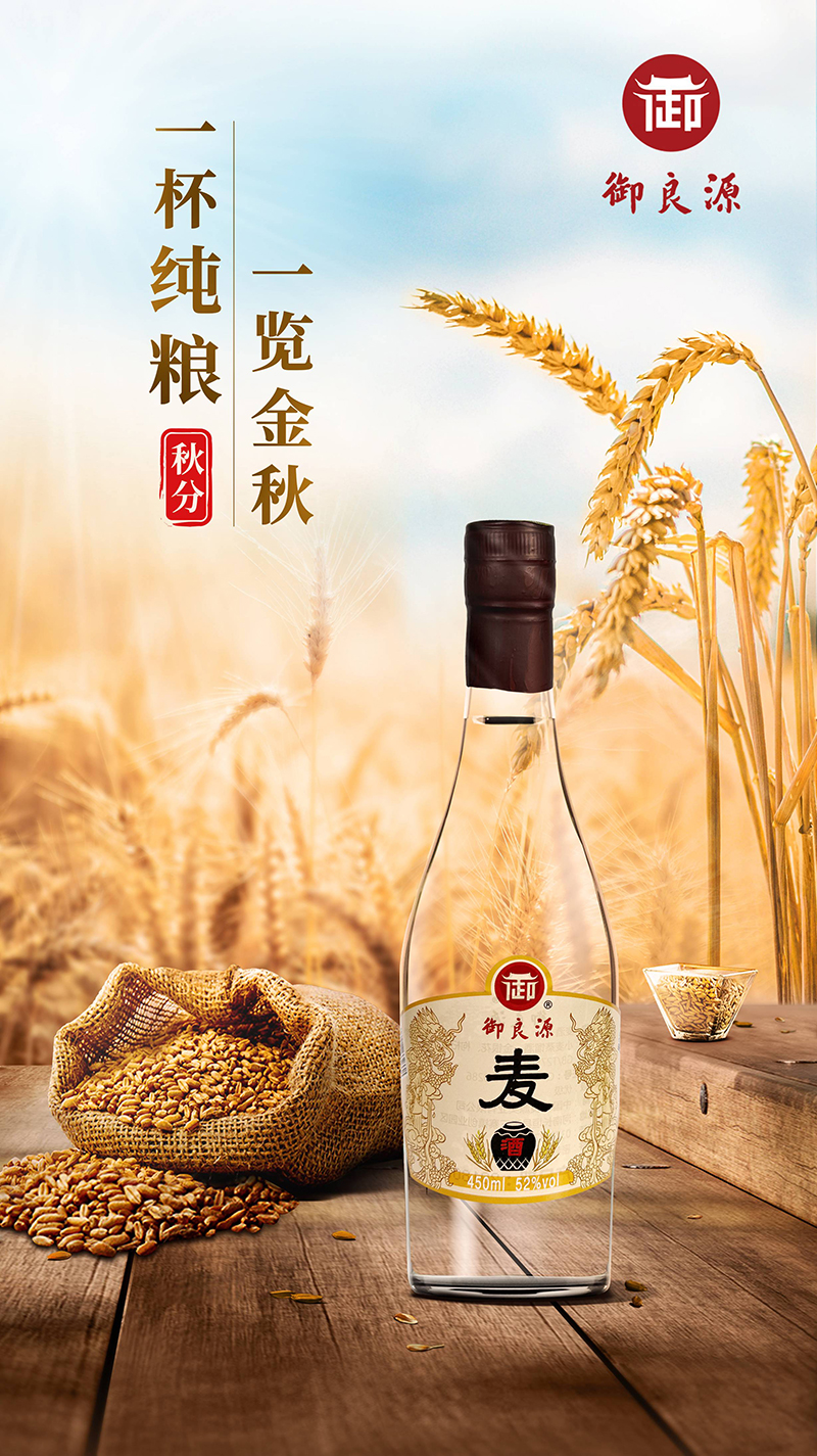 小麥玻璃瓶(1)